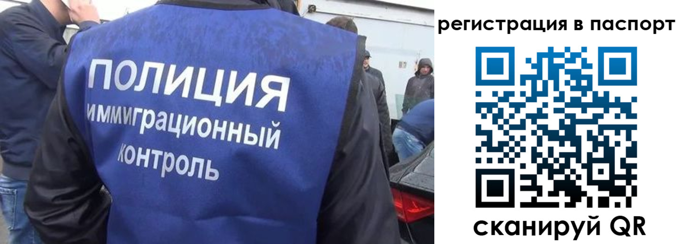 временная регистрация законно в Североуральске