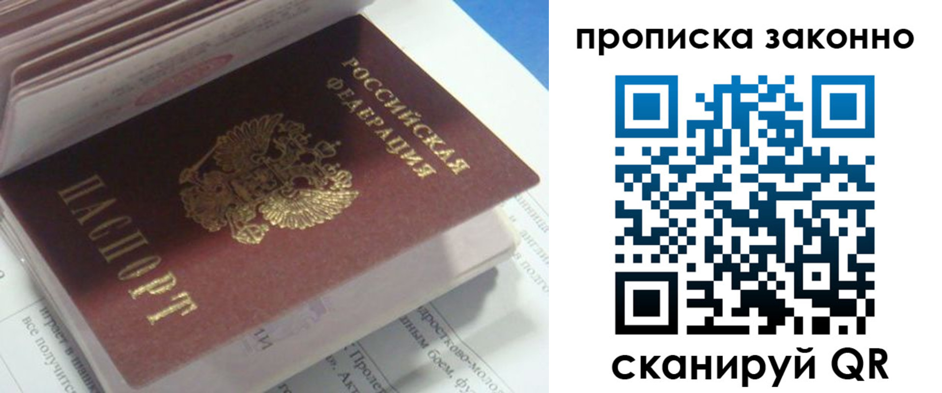 прописка гарантия в Североуральске
